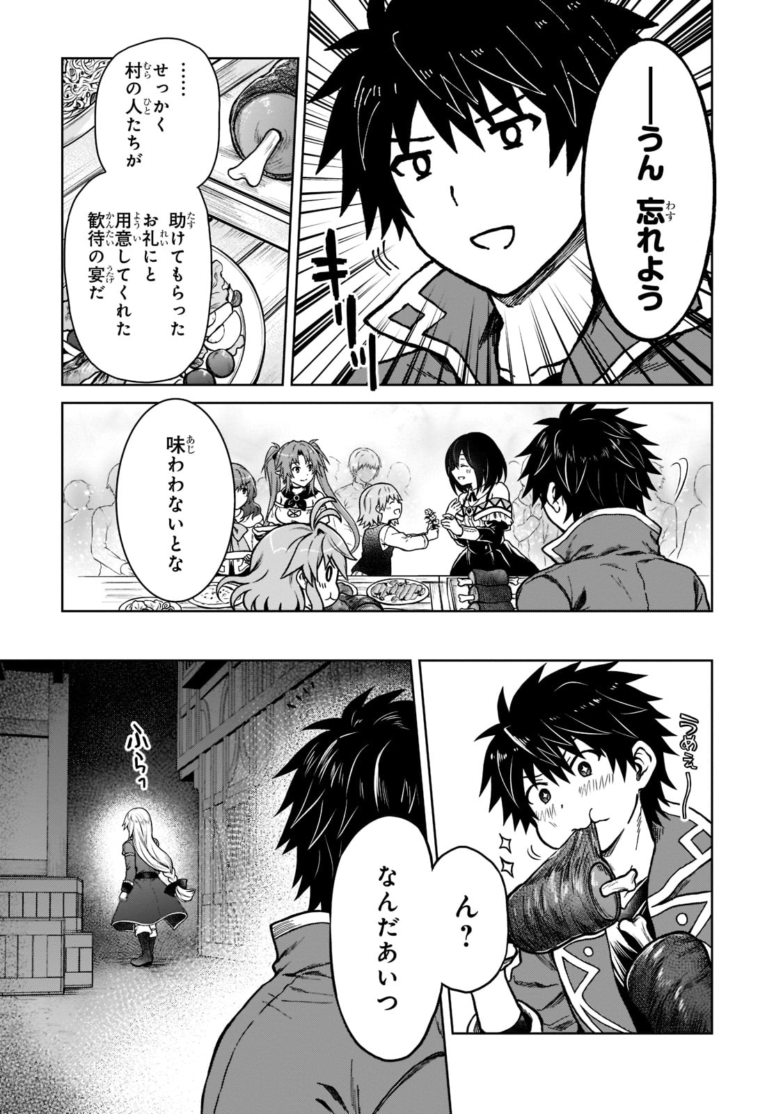 D RANK ADVENTURER INVITED BY A BRAVE PARTY, AND THE STALKING PRINCESS - raw - Chapter 7 - https://jpdd.ccdd.to/JPDD/drankadventurerinvitedbyabravepartyandthestalkingprincess/198767/3tpokls4nof.jpg