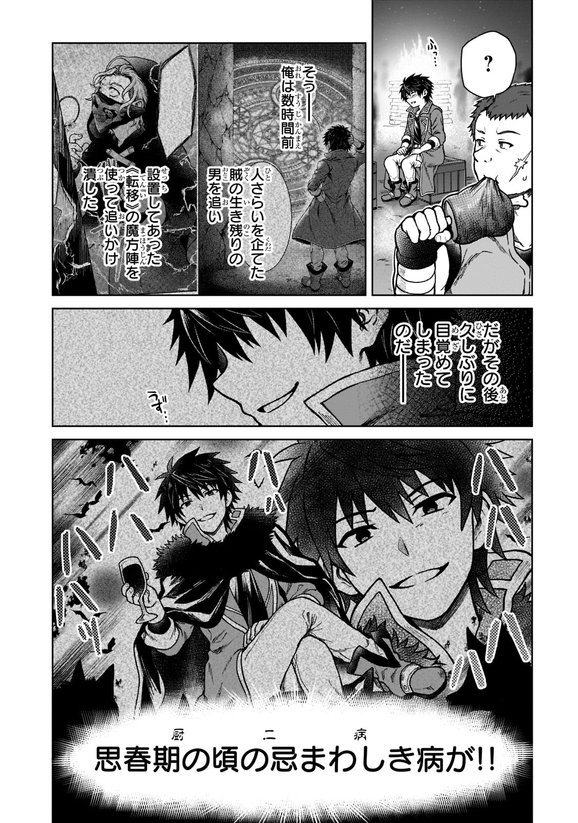 D RANK ADVENTURER INVITED BY A BRAVE PARTY, AND THE STALKING PRINCESS - raw - Chapter 7 - https://jpdd.ccdd.to/JPDD/drankadventurerinvitedbyabravepartyandthestalkingprincess/198767/boaj1ikn0eu.jpg