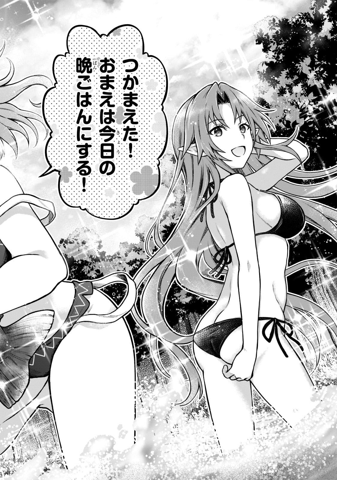 D RANK ADVENTURER INVITED BY A BRAVE PARTY, AND THE STALKING PRINCESS - raw - Chapter 7 - https://jpdd.ccdd.to/JPDD/drankadventurerinvitedbyabravepartyandthestalkingprincess/198767/flcvggyqokp.jpg