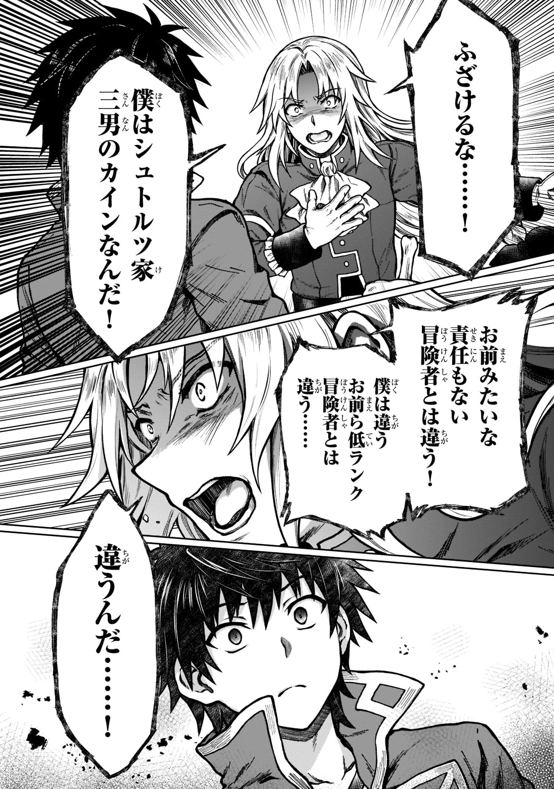 D RANK ADVENTURER INVITED BY A BRAVE PARTY, AND THE STALKING PRINCESS - raw - Chapter 7 - https://jpdd.ccdd.to/JPDD/drankadventurerinvitedbyabravepartyandthestalkingprincess/198767/kssxfyyva3u.jpg