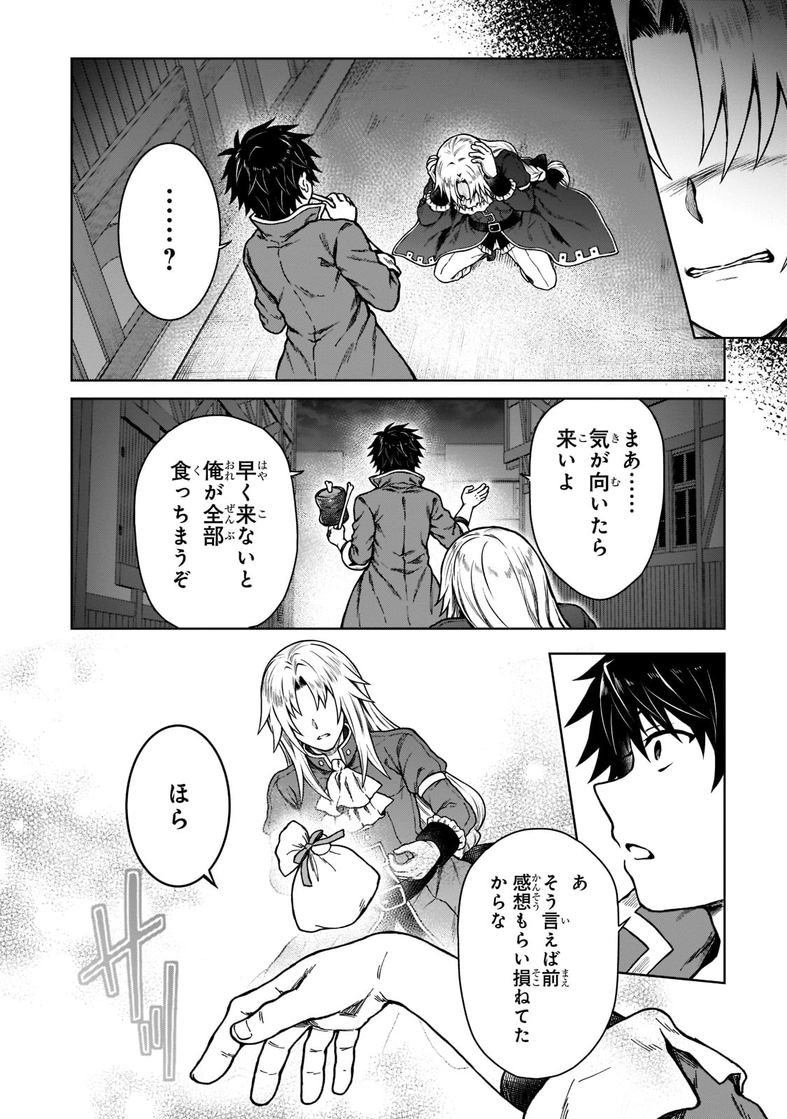 D RANK ADVENTURER INVITED BY A BRAVE PARTY, AND THE STALKING PRINCESS - raw - Chapter 7 - https://jpdd.ccdd.to/JPDD/drankadventurerinvitedbyabravepartyandthestalkingprincess/198767/nacoj12wtvc.jpg