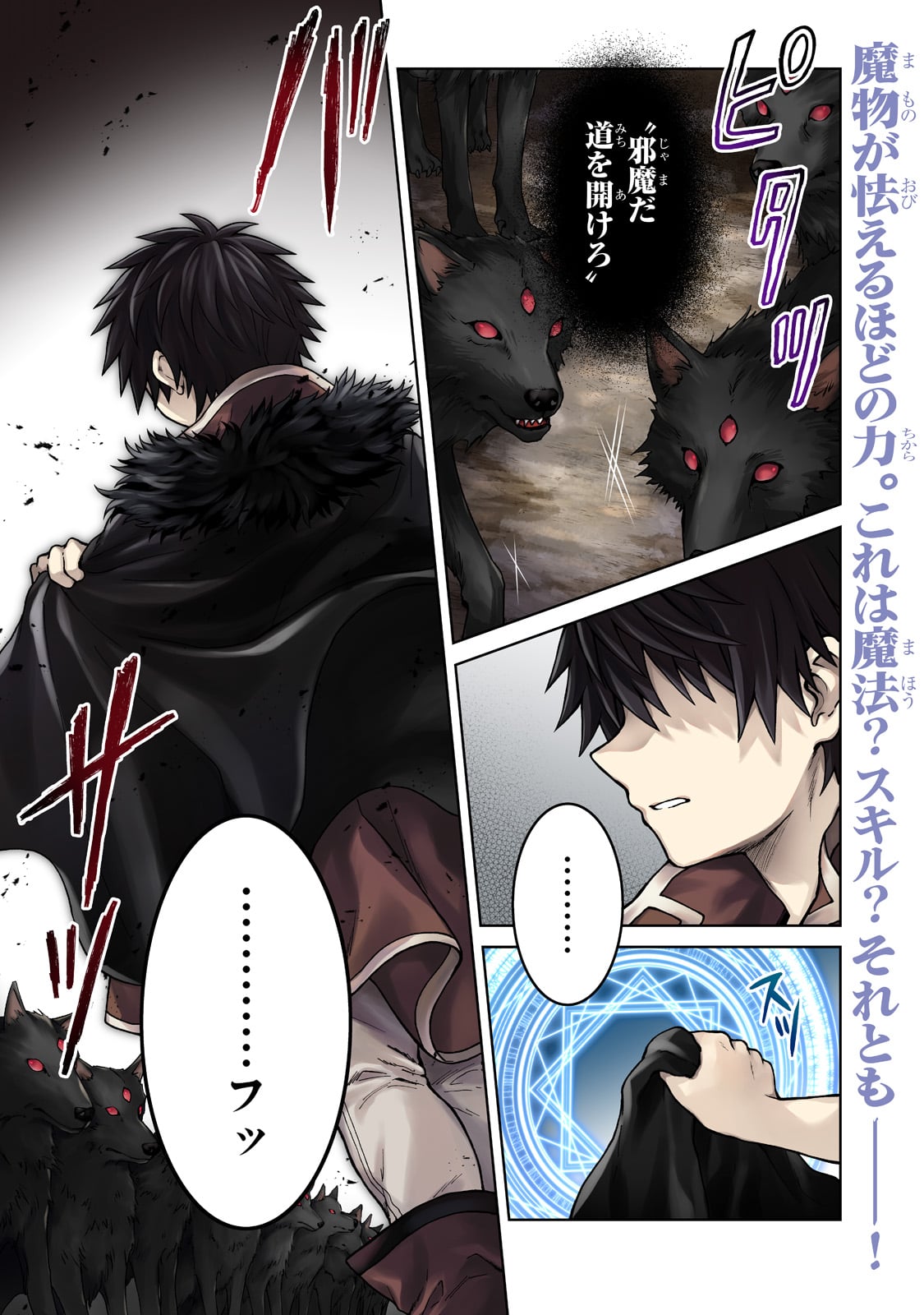 D RANK ADVENTURER INVITED BY A BRAVE PARTY, AND THE STALKING PRINCESS - raw - Chapter 7 - https://jpdd.ccdd.to/JPDD/drankadventurerinvitedbyabravepartyandthestalkingprincess/198767/qb4hk22vbhi.jpg