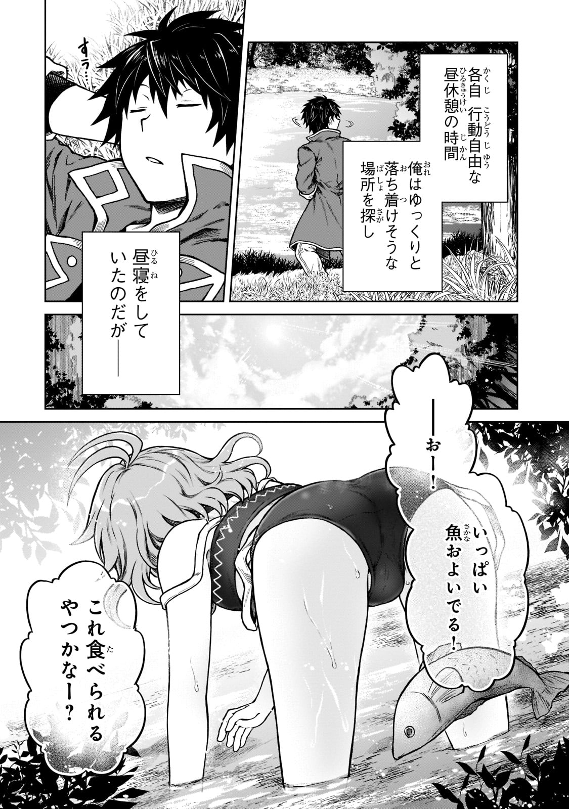 D RANK ADVENTURER INVITED BY A BRAVE PARTY, AND THE STALKING PRINCESS - raw - Chapter 7 - https://jpdd.ccdd.to/JPDD/drankadventurerinvitedbyabravepartyandthestalkingprincess/198767/r3acuanrjuj.jpg