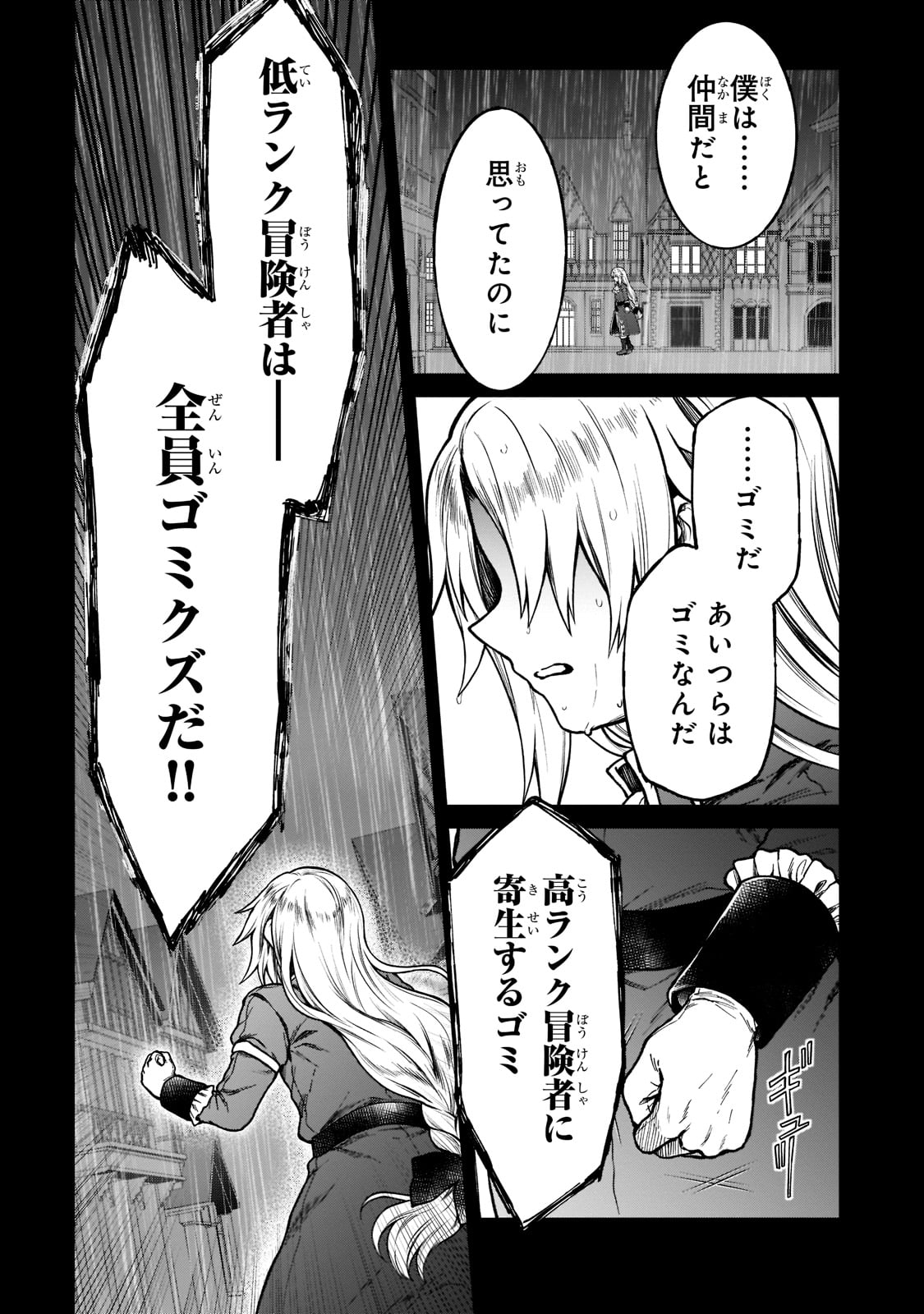 D RANK ADVENTURER INVITED BY A BRAVE PARTY, AND THE STALKING PRINCESS - raw - Chapter 7 - https://jpdd.ccdd.to/JPDD/drankadventurerinvitedbyabravepartyandthestalkingprincess/198767/veahhhja4zs.jpg