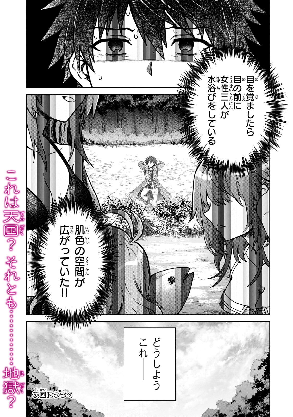 D RANK ADVENTURER INVITED BY A BRAVE PARTY, AND THE STALKING PRINCESS - raw - Chapter 7 - https://jpdd.ccdd.to/JPDD/drankadventurerinvitedbyabravepartyandthestalkingprincess/198767/wzw4oy0c2p1.jpg