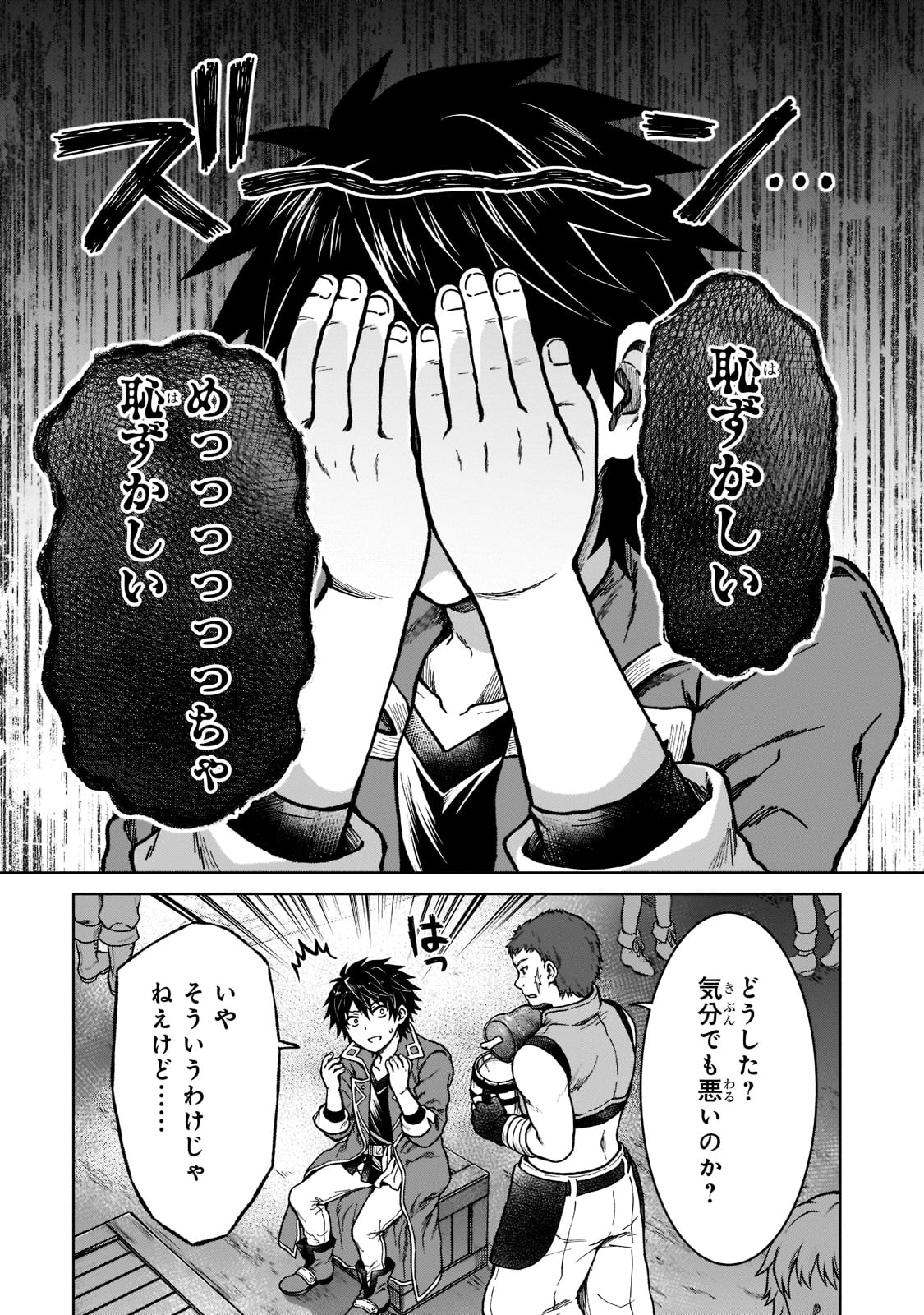 D RANK ADVENTURER INVITED BY A BRAVE PARTY, AND THE STALKING PRINCESS - raw - Chapter 7 - https://jpdd.ccdd.to/JPDD/drankadventurerinvitedbyabravepartyandthestalkingprincess/198767/x3lvea5zgce.jpg