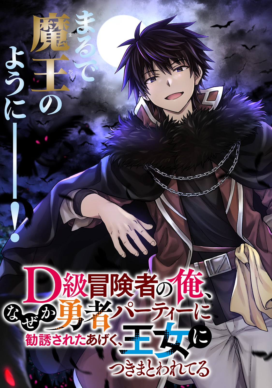 D RANK ADVENTURER INVITED BY A BRAVE PARTY, AND THE STALKING PRINCESS - raw - Chapter 7 - https://jpdd.ccdd.to/JPDD/drankadventurerinvitedbyabravepartyandthestalkingprincess/198767/xm3x5vn0j0f.jpg