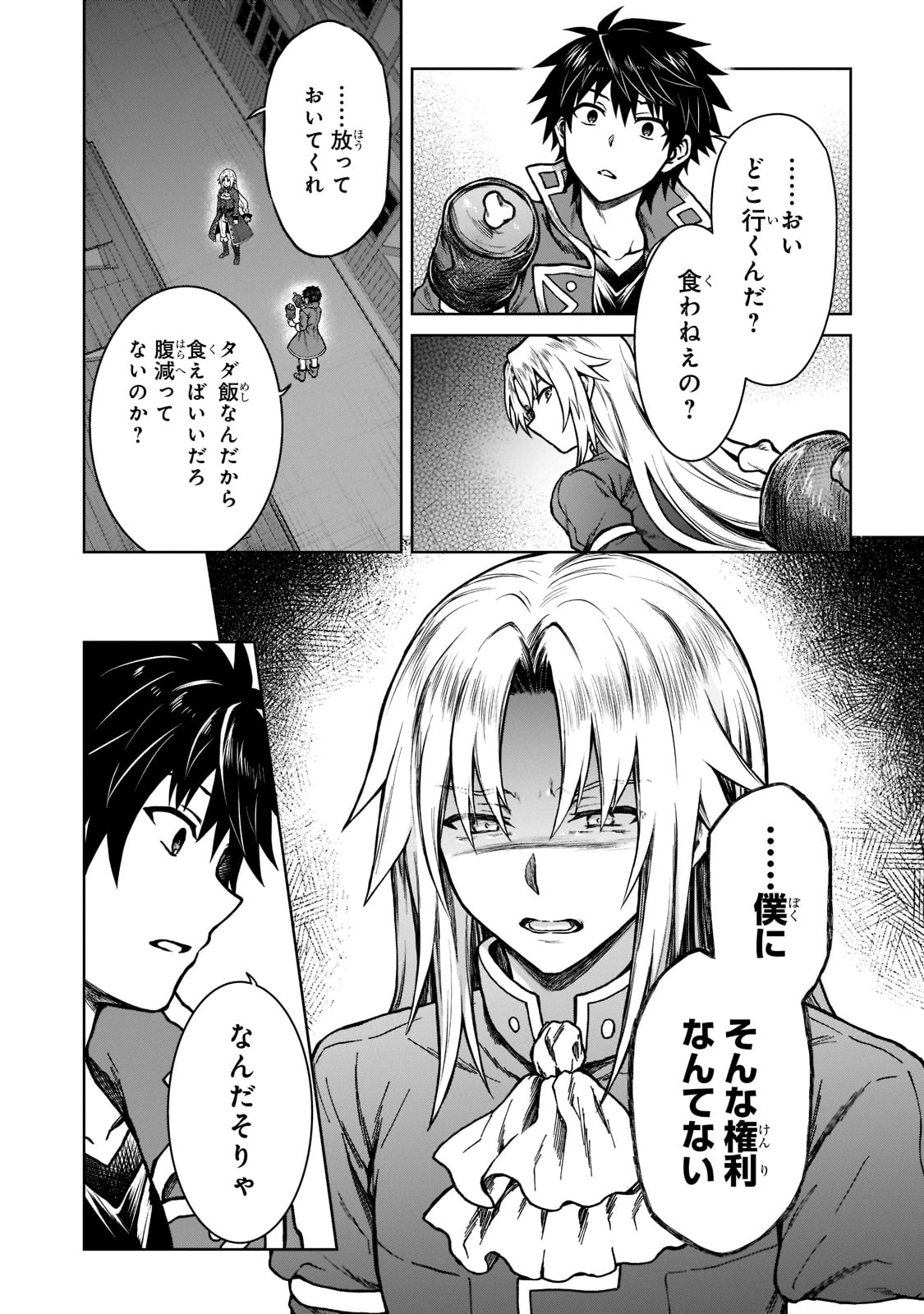 D RANK ADVENTURER INVITED BY A BRAVE PARTY, AND THE STALKING PRINCESS - raw - Chapter 7 - https://jpdd.ccdd.to/JPDD/drankadventurerinvitedbyabravepartyandthestalkingprincess/198767/ztjpfsckhs5.jpg