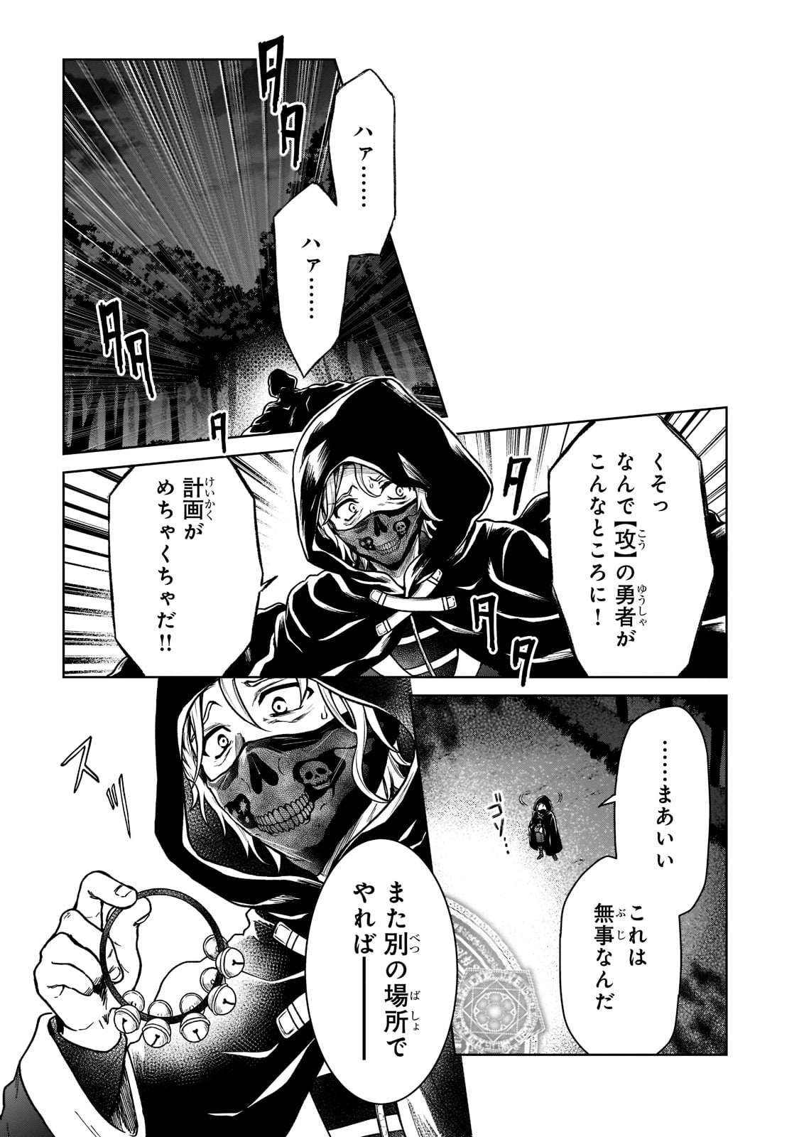 D RANK ADVENTURER INVITED BY A BRAVE PARTY, AND THE STALKING PRINCESS - raw - Chapter 6 - https://jpdd.ccdd.to/JPDD/drankadventurerinvitedbyabravepartyandthestalkingprincess/198768/1sr5yd2lyjh.jpg