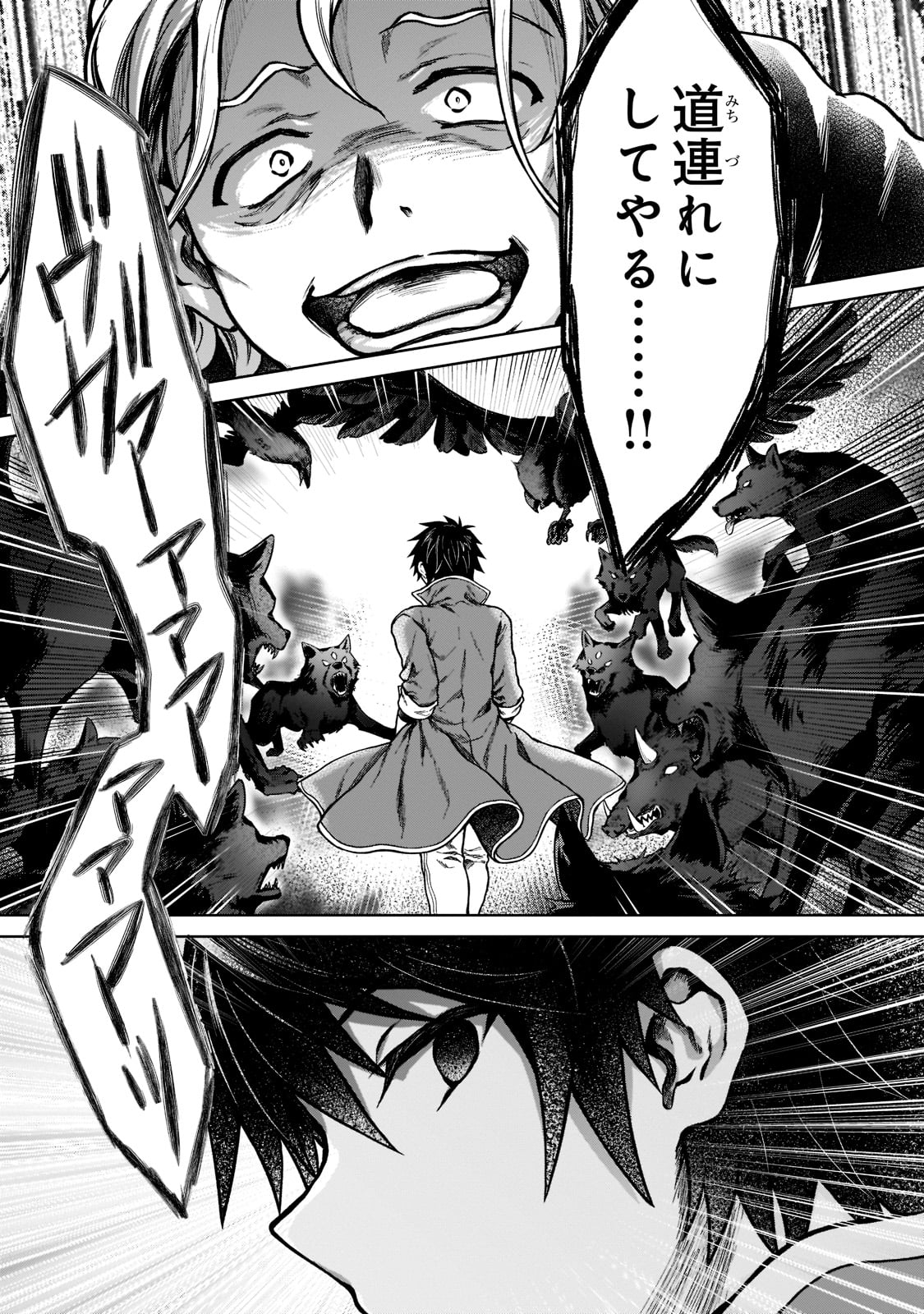 D RANK ADVENTURER INVITED BY A BRAVE PARTY, AND THE STALKING PRINCESS - raw - Chapter 6 - https://jpdd.ccdd.to/JPDD/drankadventurerinvitedbyabravepartyandthestalkingprincess/198768/215dea1wupg.jpg