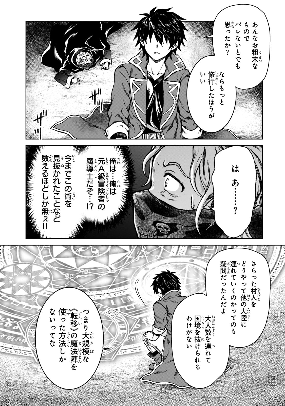 D RANK ADVENTURER INVITED BY A BRAVE PARTY, AND THE STALKING PRINCESS - raw - Chapter 6 - https://jpdd.ccdd.to/JPDD/drankadventurerinvitedbyabravepartyandthestalkingprincess/198768/2h2pmirxvan.jpg
