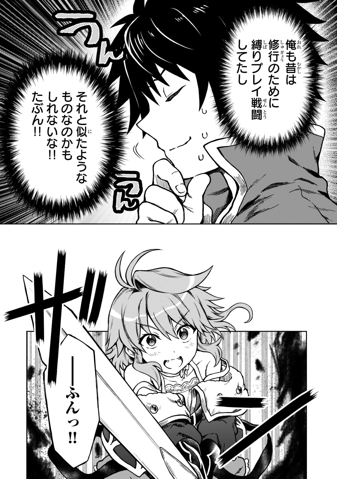 D RANK ADVENTURER INVITED BY A BRAVE PARTY, AND THE STALKING PRINCESS - raw - Chapter 6 - https://jpdd.ccdd.to/JPDD/drankadventurerinvitedbyabravepartyandthestalkingprincess/198768/bbjwa1zqvsr.jpg