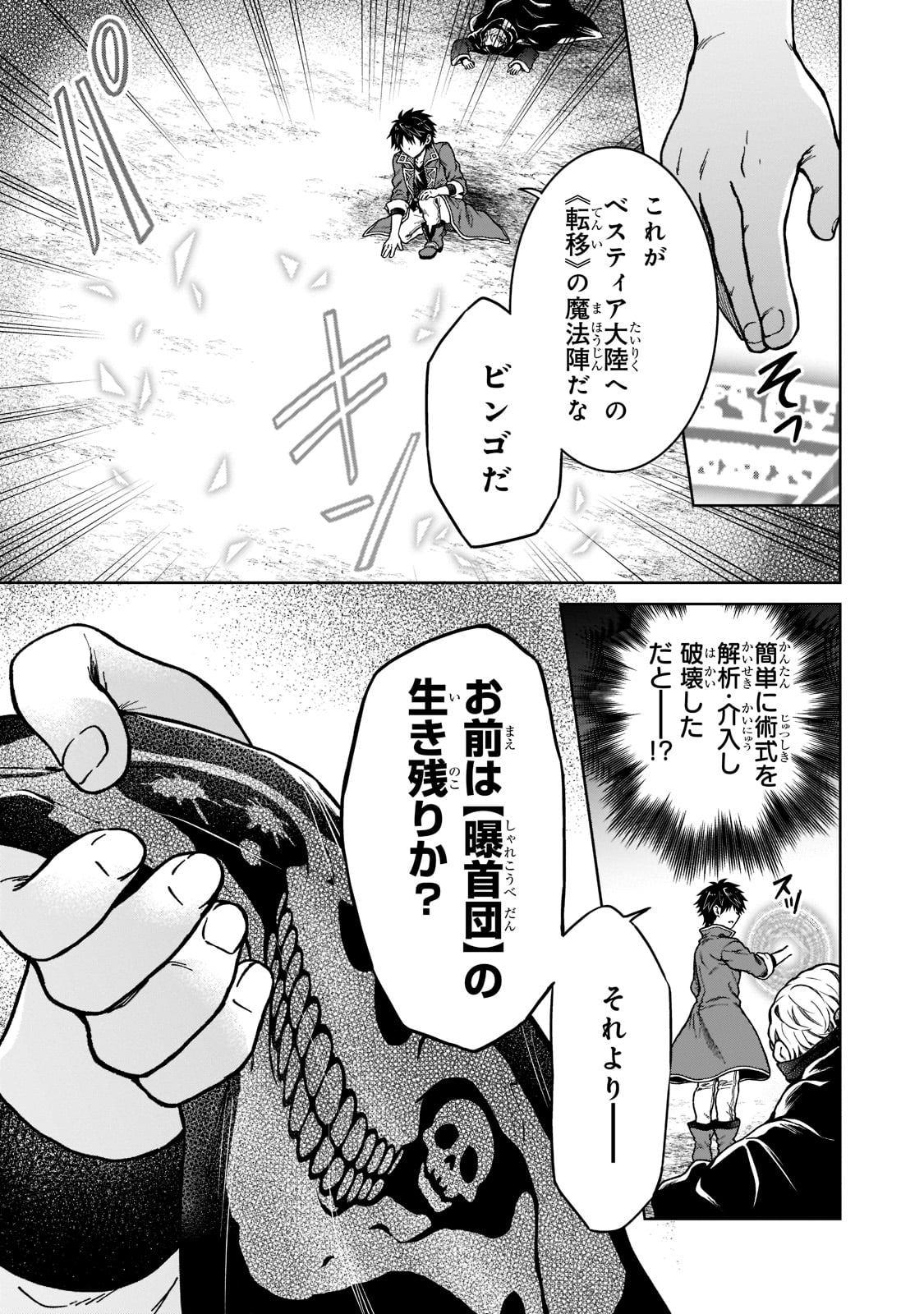 D RANK ADVENTURER INVITED BY A BRAVE PARTY, AND THE STALKING PRINCESS - raw - Chapter 6 - https://jpdd.ccdd.to/JPDD/drankadventurerinvitedbyabravepartyandthestalkingprincess/198768/bkprkl4snti.jpg