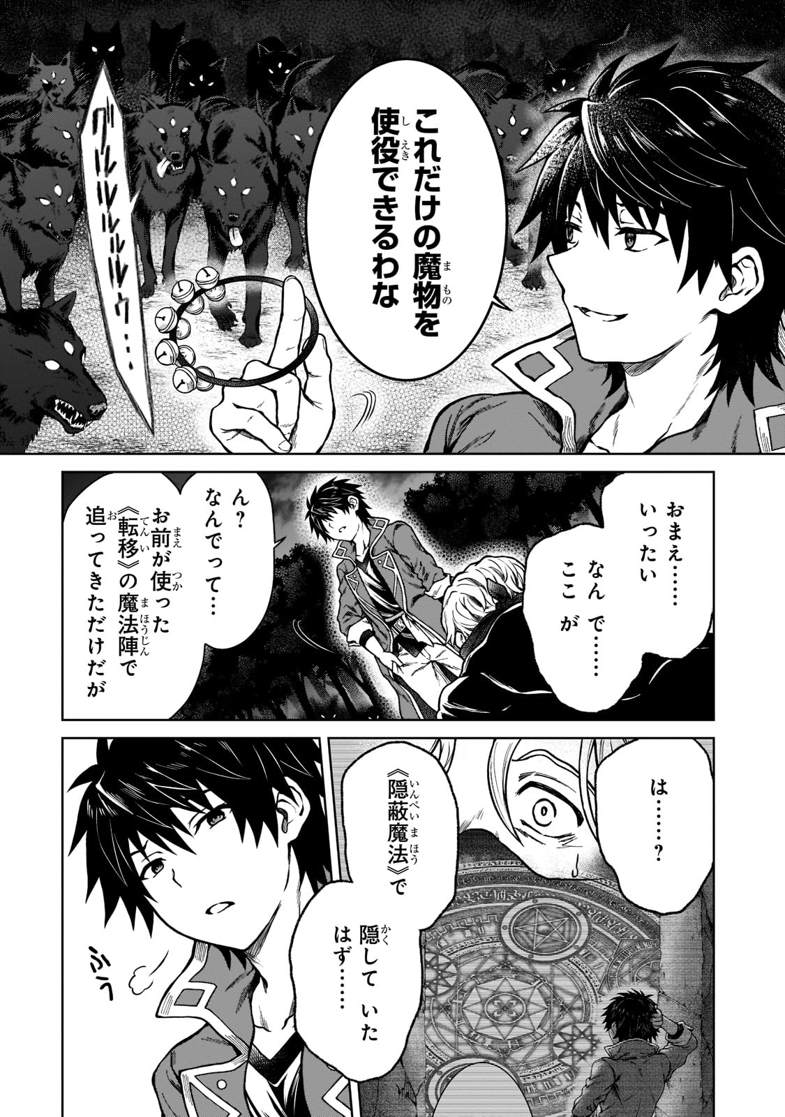 D RANK ADVENTURER INVITED BY A BRAVE PARTY, AND THE STALKING PRINCESS - raw - Chapter 6 - https://jpdd.ccdd.to/JPDD/drankadventurerinvitedbyabravepartyandthestalkingprincess/198768/deejuto43lh.jpg