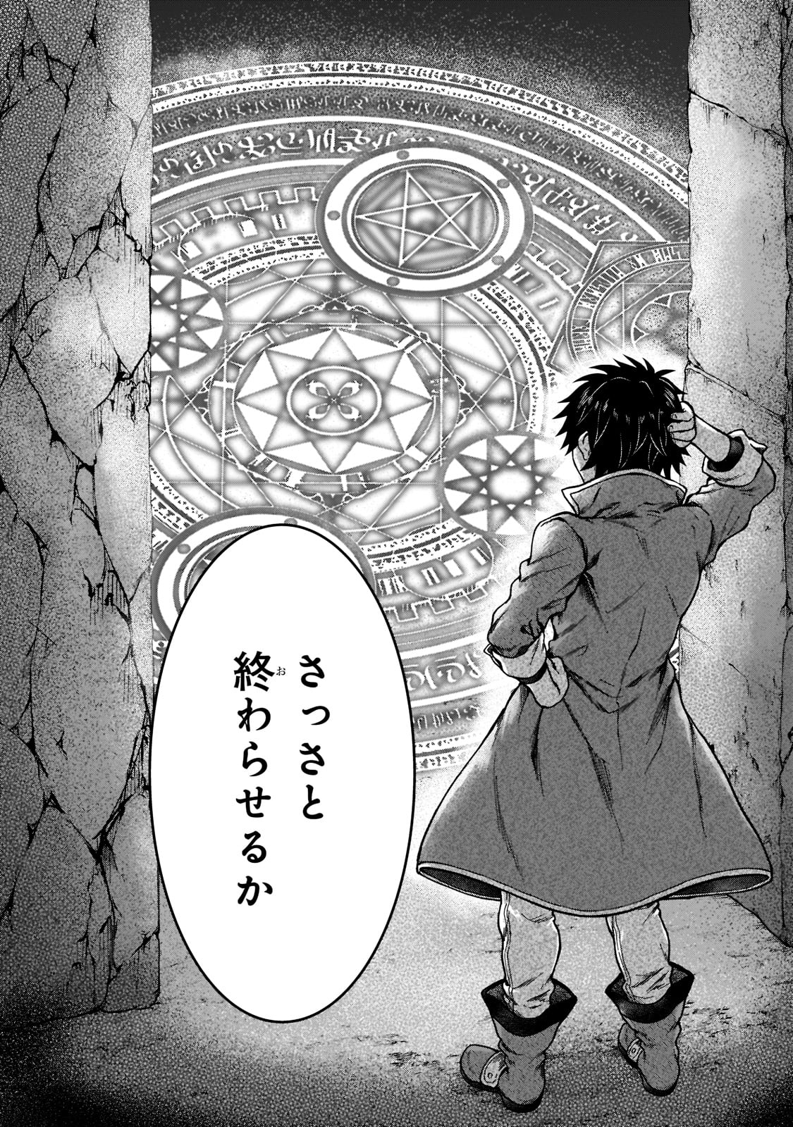 D RANK ADVENTURER INVITED BY A BRAVE PARTY, AND THE STALKING PRINCESS - raw - Chapter 6 - https://jpdd.ccdd.to/JPDD/drankadventurerinvitedbyabravepartyandthestalkingprincess/198768/do03jmpyasn.jpg