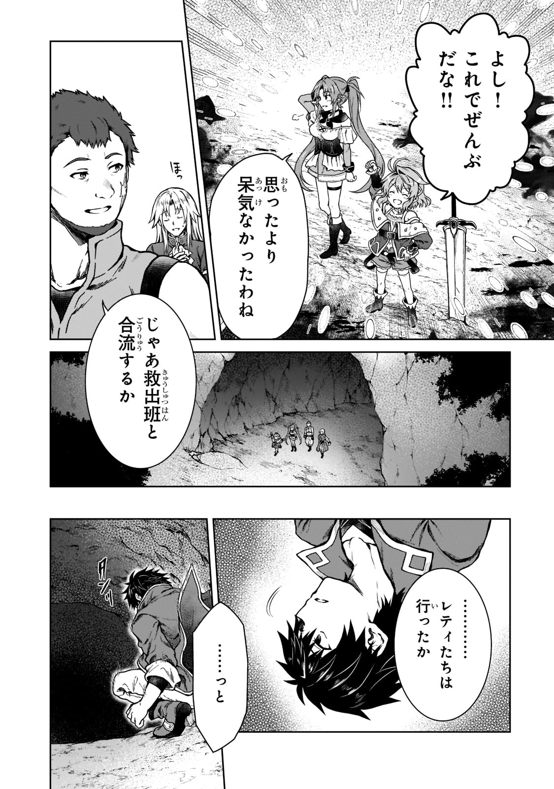 D RANK ADVENTURER INVITED BY A BRAVE PARTY, AND THE STALKING PRINCESS - raw - Chapter 6 - https://jpdd.ccdd.to/JPDD/drankadventurerinvitedbyabravepartyandthestalkingprincess/198768/j0riunvqtqm.jpg