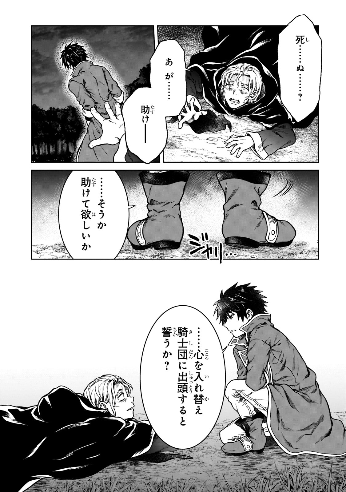 D RANK ADVENTURER INVITED BY A BRAVE PARTY, AND THE STALKING PRINCESS - raw - Chapter 6 - https://jpdd.ccdd.to/JPDD/drankadventurerinvitedbyabravepartyandthestalkingprincess/198768/knetemkycwe.jpg
