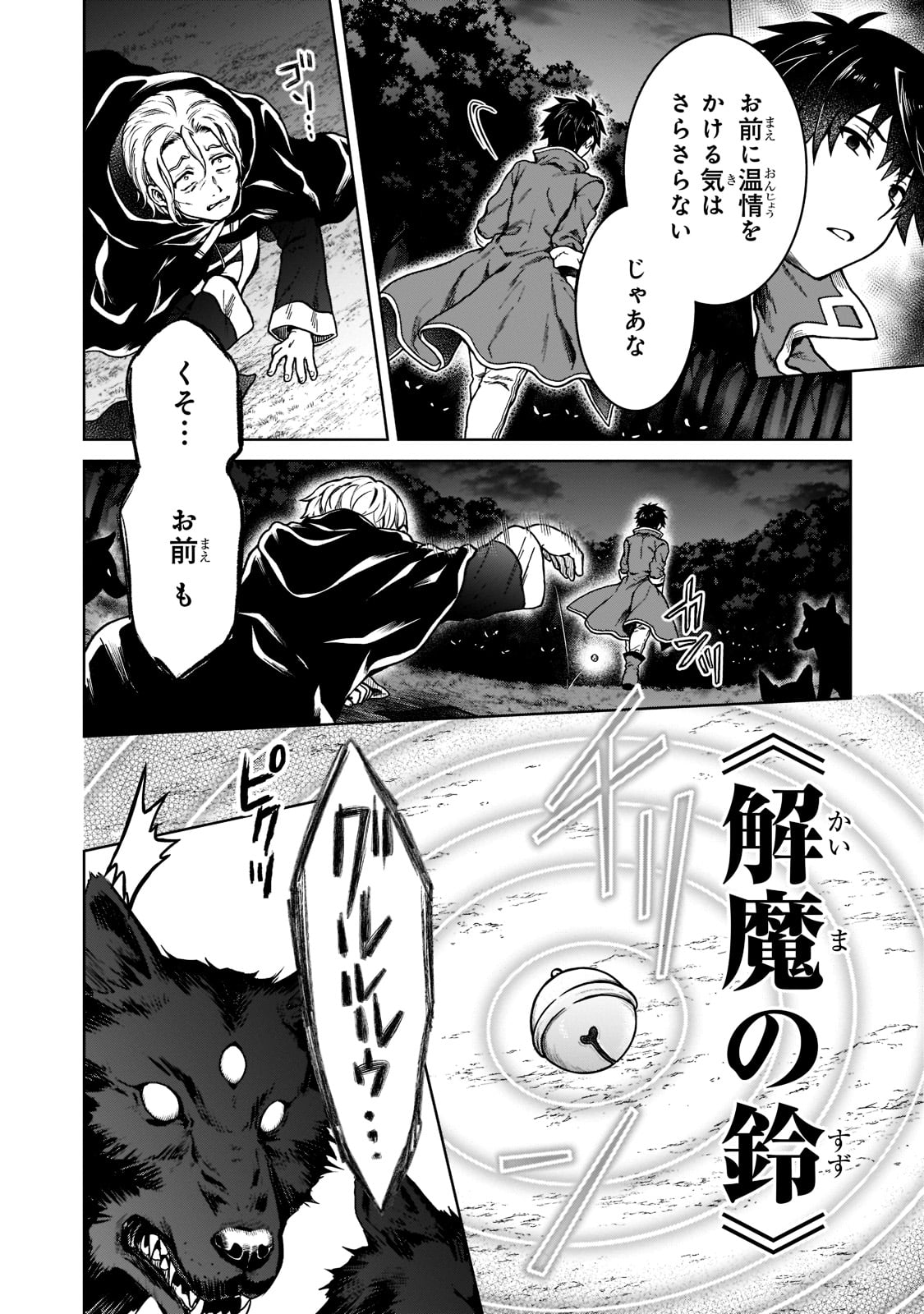D RANK ADVENTURER INVITED BY A BRAVE PARTY, AND THE STALKING PRINCESS - raw - Chapter 6 - https://jpdd.ccdd.to/JPDD/drankadventurerinvitedbyabravepartyandthestalkingprincess/198768/m3hbfjfg0kr.jpg