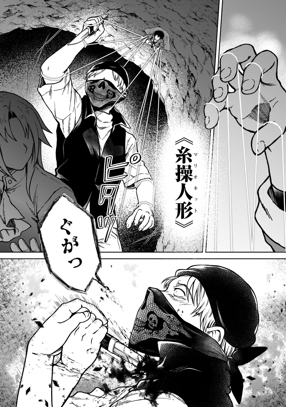 D RANK ADVENTURER INVITED BY A BRAVE PARTY, AND THE STALKING PRINCESS - raw - Chapter 6 - https://jpdd.ccdd.to/JPDD/drankadventurerinvitedbyabravepartyandthestalkingprincess/198768/o44exztro1t.jpg