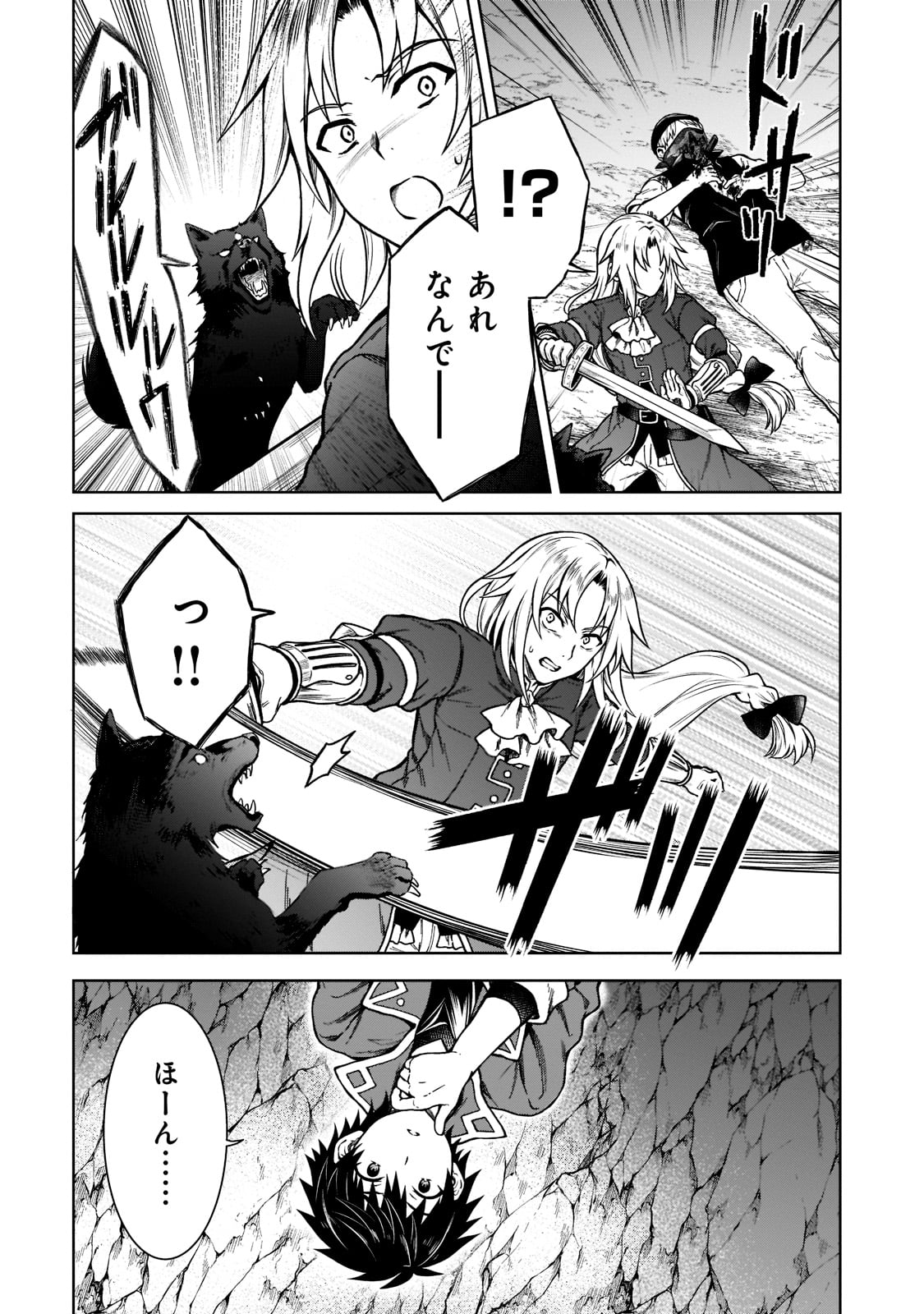 D RANK ADVENTURER INVITED BY A BRAVE PARTY, AND THE STALKING PRINCESS - raw - Chapter 6 - https://jpdd.ccdd.to/JPDD/drankadventurerinvitedbyabravepartyandthestalkingprincess/198768/ocoyp3irros.jpg