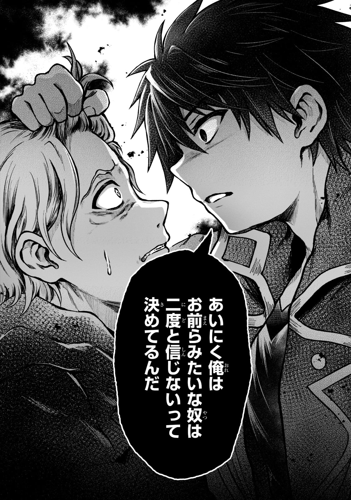 D RANK ADVENTURER INVITED BY A BRAVE PARTY, AND THE STALKING PRINCESS - raw - Chapter 6 - https://jpdd.ccdd.to/JPDD/drankadventurerinvitedbyabravepartyandthestalkingprincess/198768/ocpsqzigksd.jpg