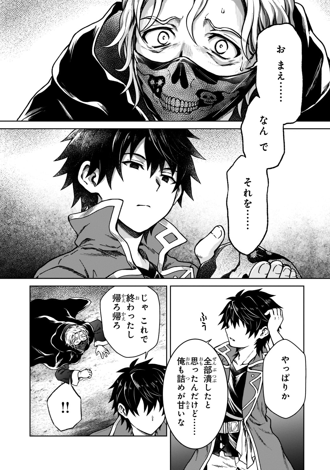 D RANK ADVENTURER INVITED BY A BRAVE PARTY, AND THE STALKING PRINCESS - raw - Chapter 6 - https://jpdd.ccdd.to/JPDD/drankadventurerinvitedbyabravepartyandthestalkingprincess/198768/pukemcuisl2.jpg