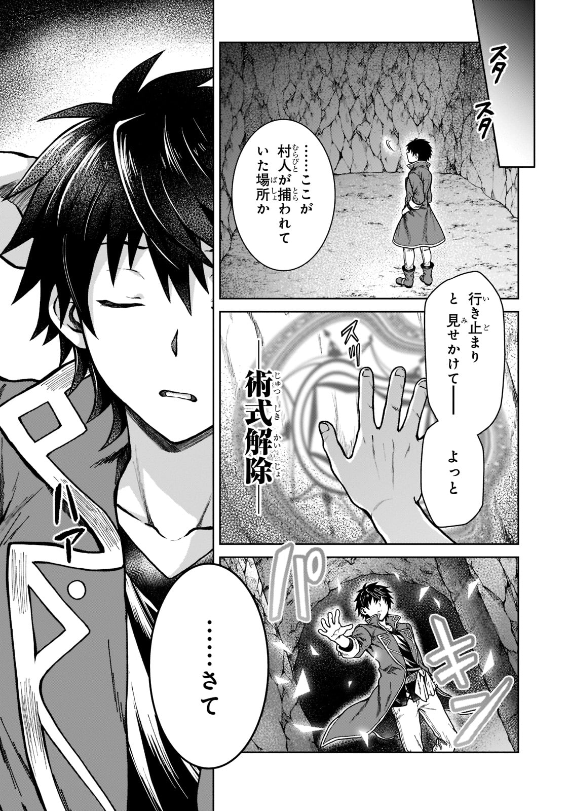 D RANK ADVENTURER INVITED BY A BRAVE PARTY, AND THE STALKING PRINCESS - raw - Chapter 6 - https://jpdd.ccdd.to/JPDD/drankadventurerinvitedbyabravepartyandthestalkingprincess/198768/pvzaf3gxavk.jpg