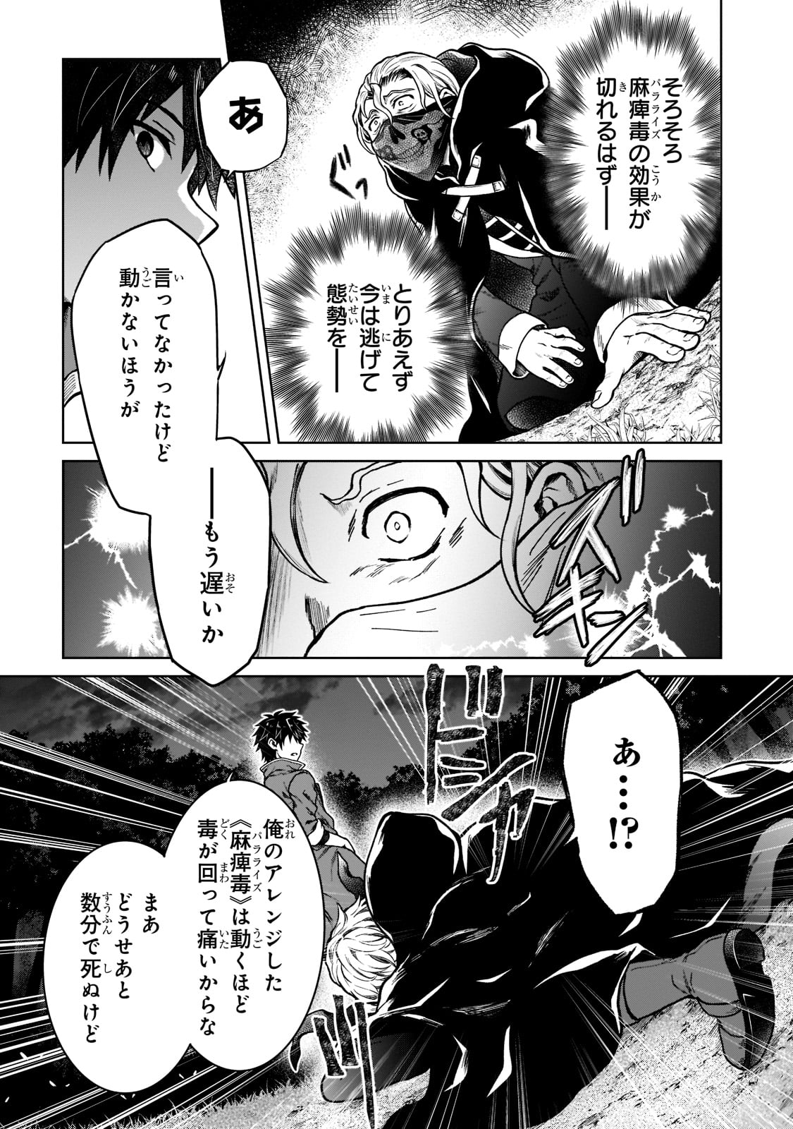 D RANK ADVENTURER INVITED BY A BRAVE PARTY, AND THE STALKING PRINCESS - raw - Chapter 6 - https://jpdd.ccdd.to/JPDD/drankadventurerinvitedbyabravepartyandthestalkingprincess/198768/sdmiry02fup.jpg