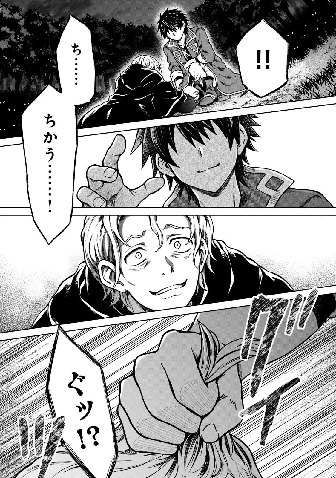 D RANK ADVENTURER INVITED BY A BRAVE PARTY, AND THE STALKING PRINCESS - raw - Chapter 6 - https://jpdd.ccdd.to/JPDD/drankadventurerinvitedbyabravepartyandthestalkingprincess/198768/so1kenwtan1.jpg