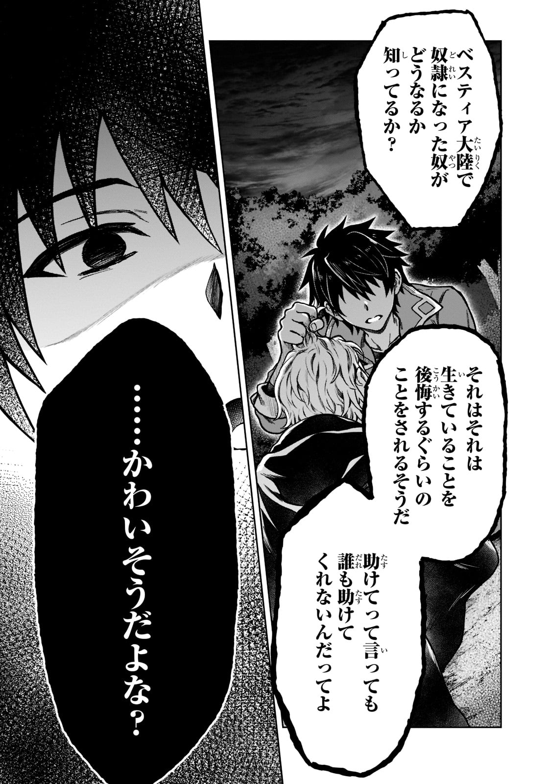 D RANK ADVENTURER INVITED BY A BRAVE PARTY, AND THE STALKING PRINCESS - raw - Chapter 6 - https://jpdd.ccdd.to/JPDD/drankadventurerinvitedbyabravepartyandthestalkingprincess/198768/vfgpz153r5s.jpg