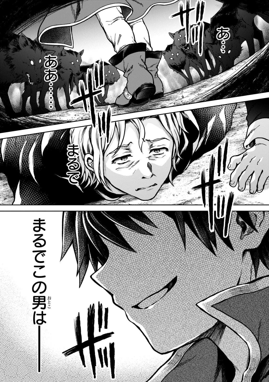 D RANK ADVENTURER INVITED BY A BRAVE PARTY, AND THE STALKING PRINCESS - raw - Chapter 6 - https://jpdd.ccdd.to/JPDD/drankadventurerinvitedbyabravepartyandthestalkingprincess/198768/za33otb411h.jpg