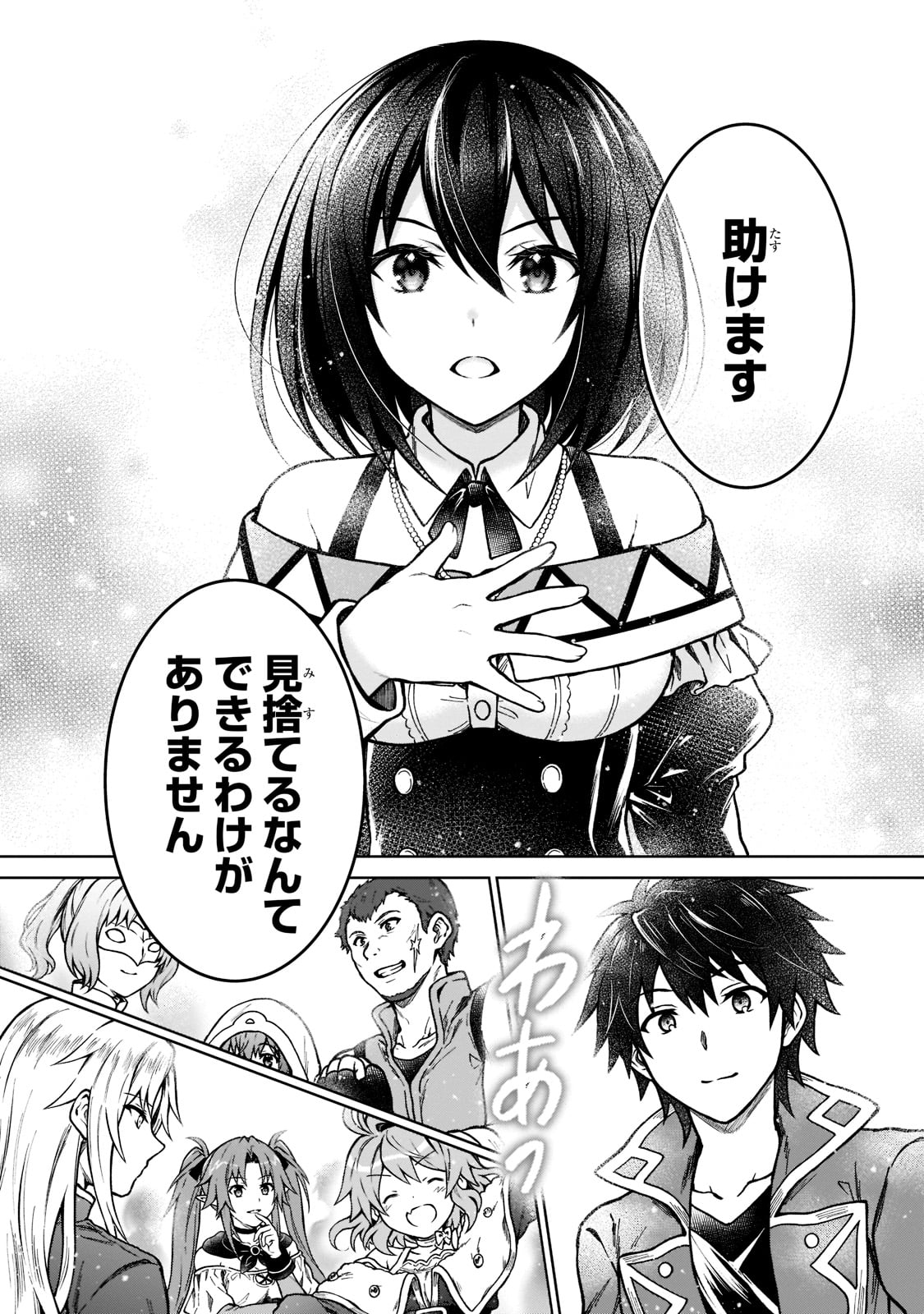 D RANK ADVENTURER INVITED BY A BRAVE PARTY, AND THE STALKING PRINCESS - raw - Chapter 5 - https://jpdd.ccdd.to/JPDD/drankadventurerinvitedbyabravepartyandthestalkingprincess/198769/1hylsydcpy2.jpg