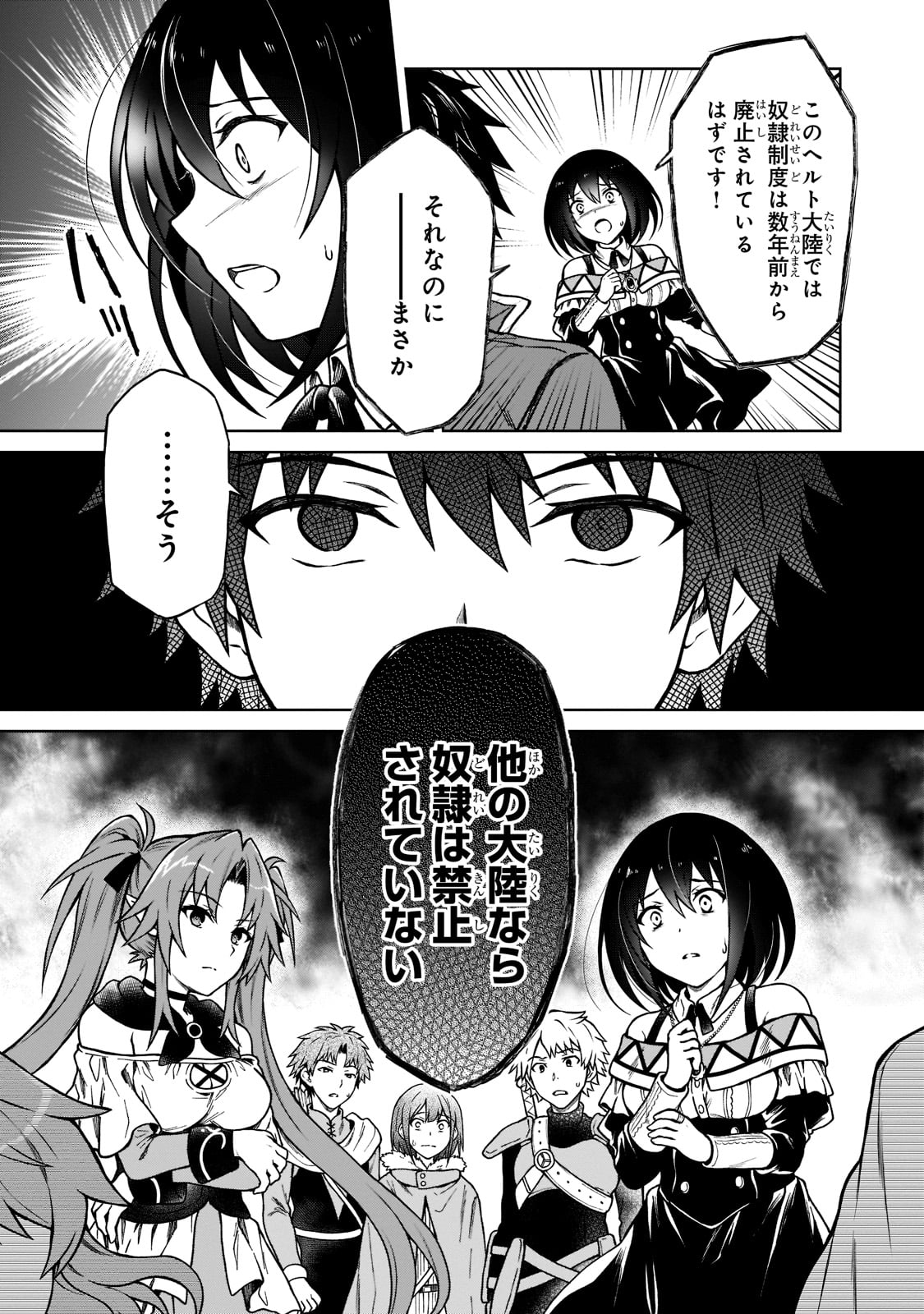 D RANK ADVENTURER INVITED BY A BRAVE PARTY, AND THE STALKING PRINCESS - raw - Chapter 5 - https://jpdd.ccdd.to/JPDD/drankadventurerinvitedbyabravepartyandthestalkingprincess/198769/2kwtu50ojsp.jpg