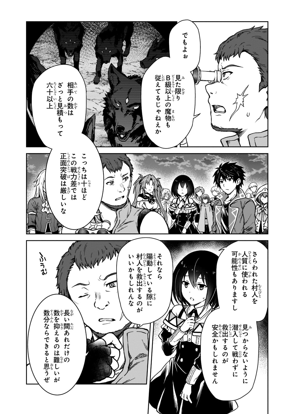 D RANK ADVENTURER INVITED BY A BRAVE PARTY, AND THE STALKING PRINCESS - raw - Chapter 5 - https://jpdd.ccdd.to/JPDD/drankadventurerinvitedbyabravepartyandthestalkingprincess/198769/3nvwnq3feew.jpg