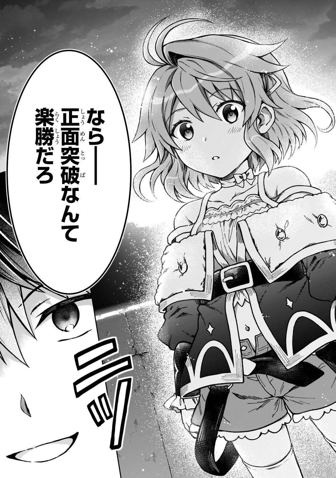 D RANK ADVENTURER INVITED BY A BRAVE PARTY, AND THE STALKING PRINCESS - raw - Chapter 5 - https://jpdd.ccdd.to/JPDD/drankadventurerinvitedbyabravepartyandthestalkingprincess/198769/ftic1cqjuyp.jpg