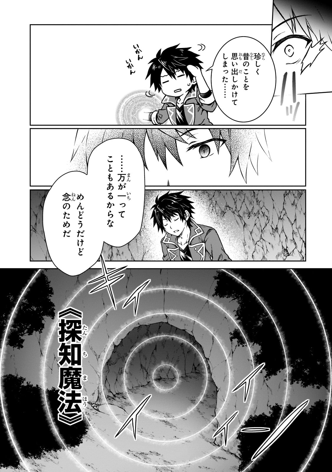 D RANK ADVENTURER INVITED BY A BRAVE PARTY, AND THE STALKING PRINCESS - raw - Chapter 5 - https://jpdd.ccdd.to/JPDD/drankadventurerinvitedbyabravepartyandthestalkingprincess/198769/gfd3q2qtjhk.jpg