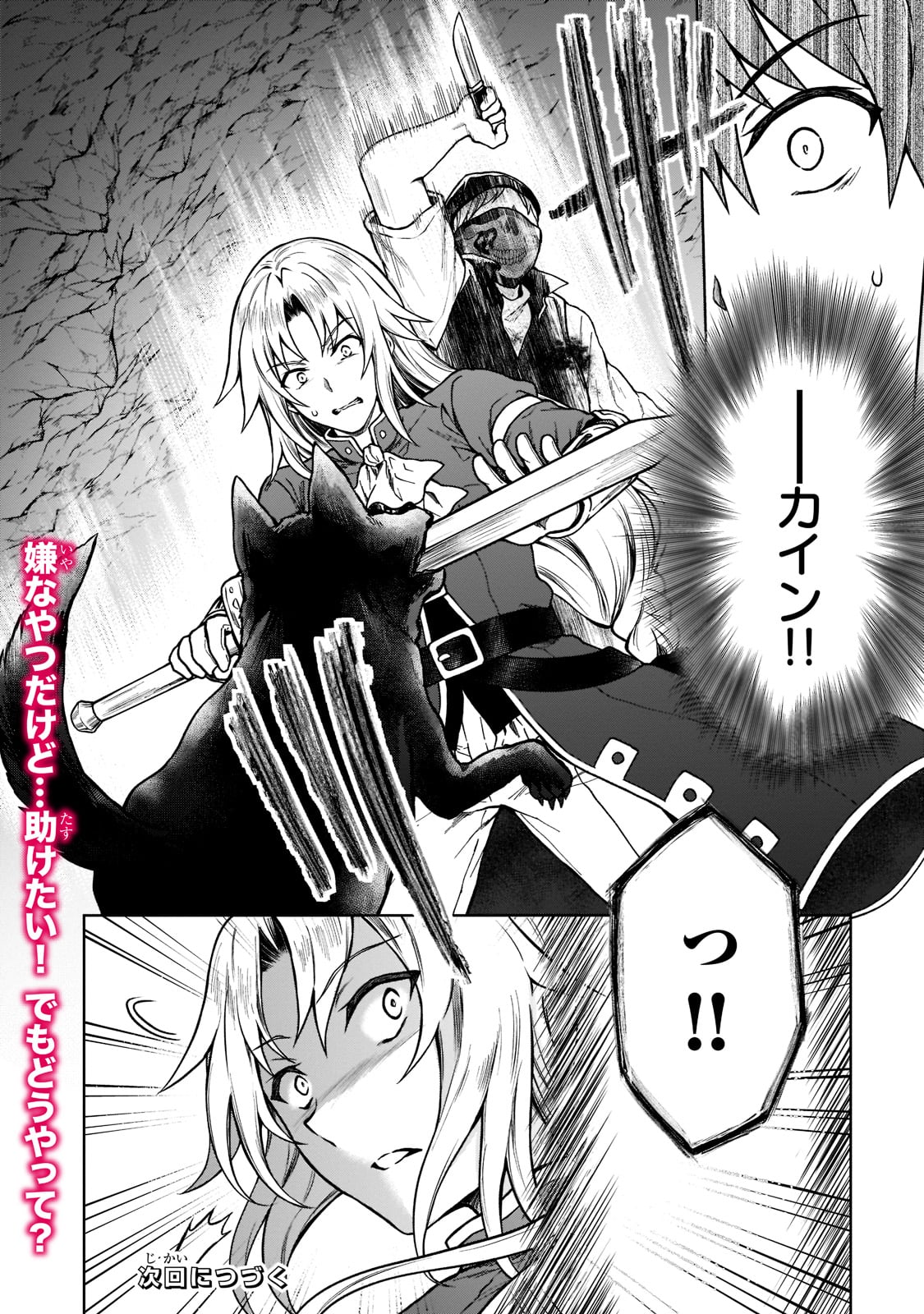 D RANK ADVENTURER INVITED BY A BRAVE PARTY, AND THE STALKING PRINCESS - raw - Chapter 5 - https://jpdd.ccdd.to/JPDD/drankadventurerinvitedbyabravepartyandthestalkingprincess/198769/hyaebsclfsh.jpg