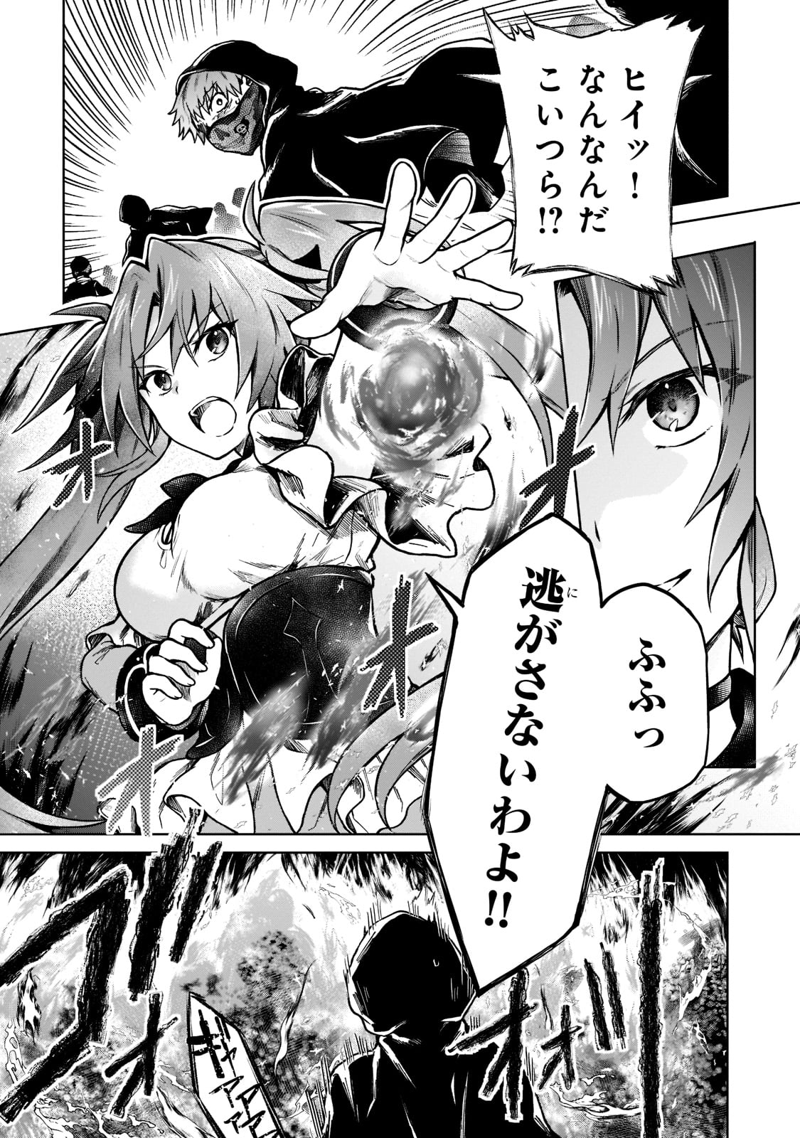 D RANK ADVENTURER INVITED BY A BRAVE PARTY, AND THE STALKING PRINCESS - raw - Chapter 5 - https://jpdd.ccdd.to/JPDD/drankadventurerinvitedbyabravepartyandthestalkingprincess/198769/kdqfg0rkksr.jpg