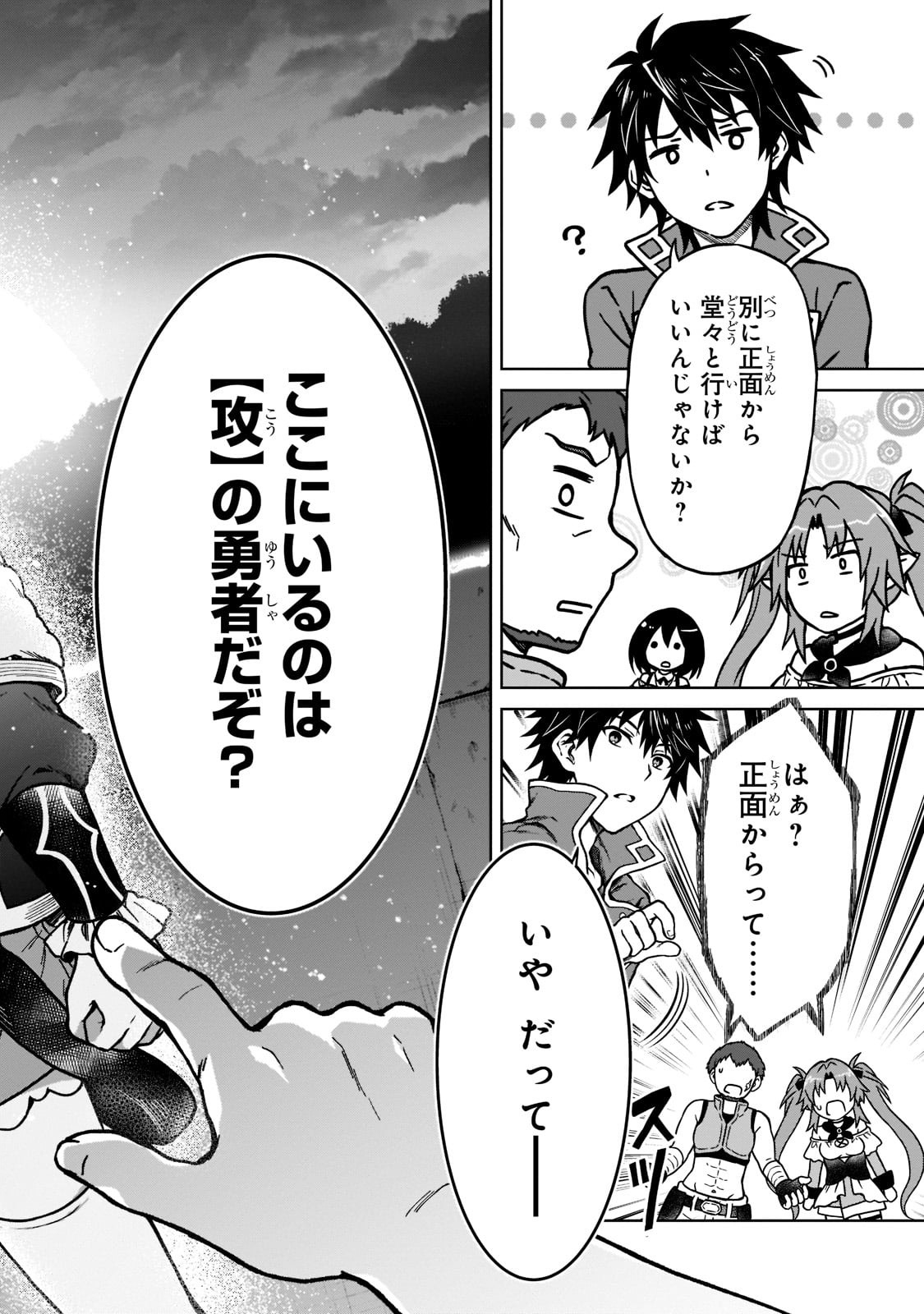 D RANK ADVENTURER INVITED BY A BRAVE PARTY, AND THE STALKING PRINCESS - raw - Chapter 5 - https://jpdd.ccdd.to/JPDD/drankadventurerinvitedbyabravepartyandthestalkingprincess/198769/ktcpuoxjbhh.jpg