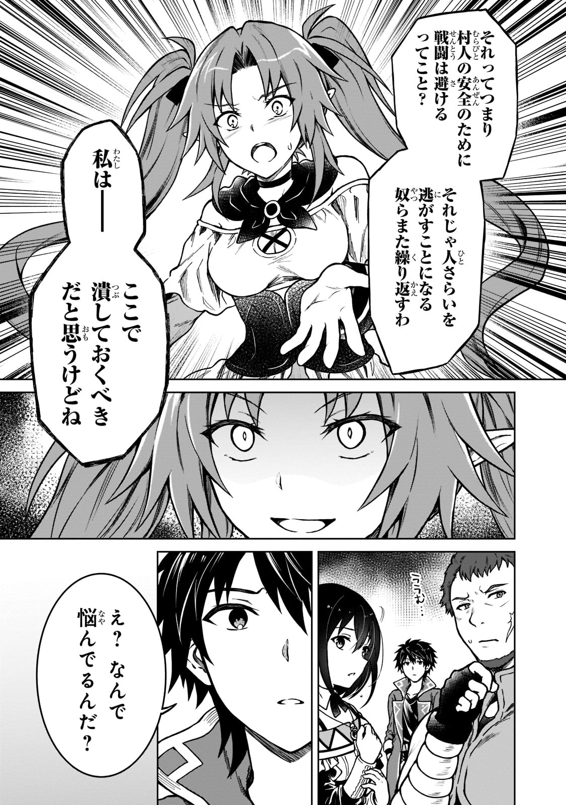 D RANK ADVENTURER INVITED BY A BRAVE PARTY, AND THE STALKING PRINCESS - raw - Chapter 5 - https://jpdd.ccdd.to/JPDD/drankadventurerinvitedbyabravepartyandthestalkingprincess/198769/kux1kcpqani.jpg