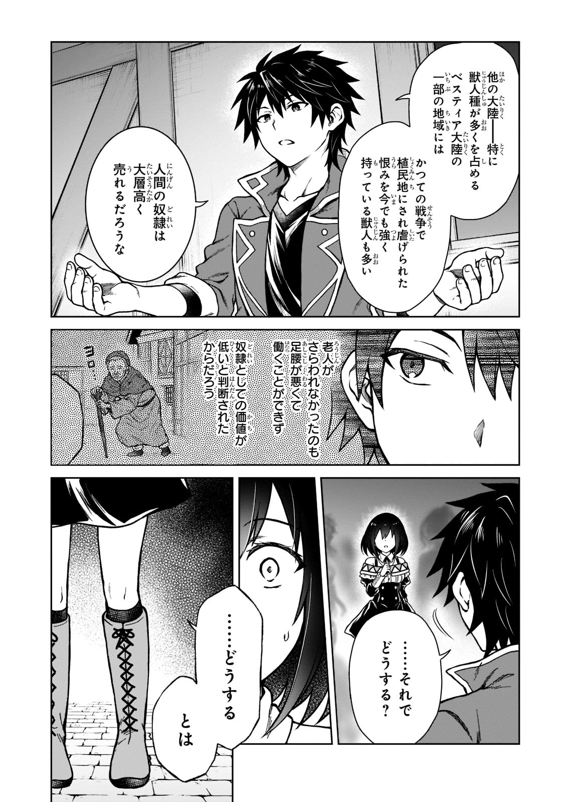 D RANK ADVENTURER INVITED BY A BRAVE PARTY, AND THE STALKING PRINCESS - raw - Chapter 5 - https://jpdd.ccdd.to/JPDD/drankadventurerinvitedbyabravepartyandthestalkingprincess/198769/msshwzl24ko.jpg