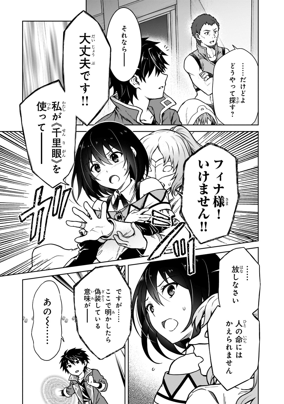 D RANK ADVENTURER INVITED BY A BRAVE PARTY, AND THE STALKING PRINCESS - raw - Chapter 5 - https://jpdd.ccdd.to/JPDD/drankadventurerinvitedbyabravepartyandthestalkingprincess/198769/plkzufo1tft.jpg