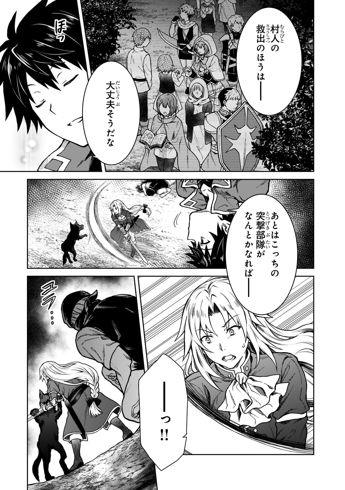 D RANK ADVENTURER INVITED BY A BRAVE PARTY, AND THE STALKING PRINCESS - raw - Chapter 5 - https://jpdd.ccdd.to/JPDD/drankadventurerinvitedbyabravepartyandthestalkingprincess/198769/totghbq13fv.jpg