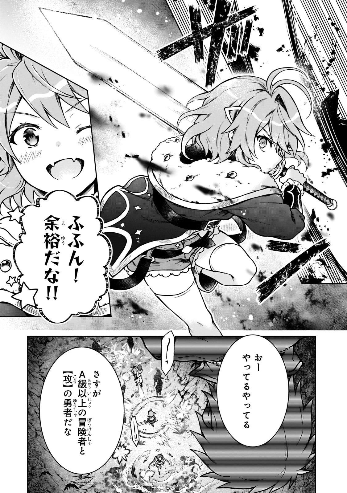 D RANK ADVENTURER INVITED BY A BRAVE PARTY, AND THE STALKING PRINCESS - raw - Chapter 5 - https://jpdd.ccdd.to/JPDD/drankadventurerinvitedbyabravepartyandthestalkingprincess/198769/xyibdqs4yvt.jpg