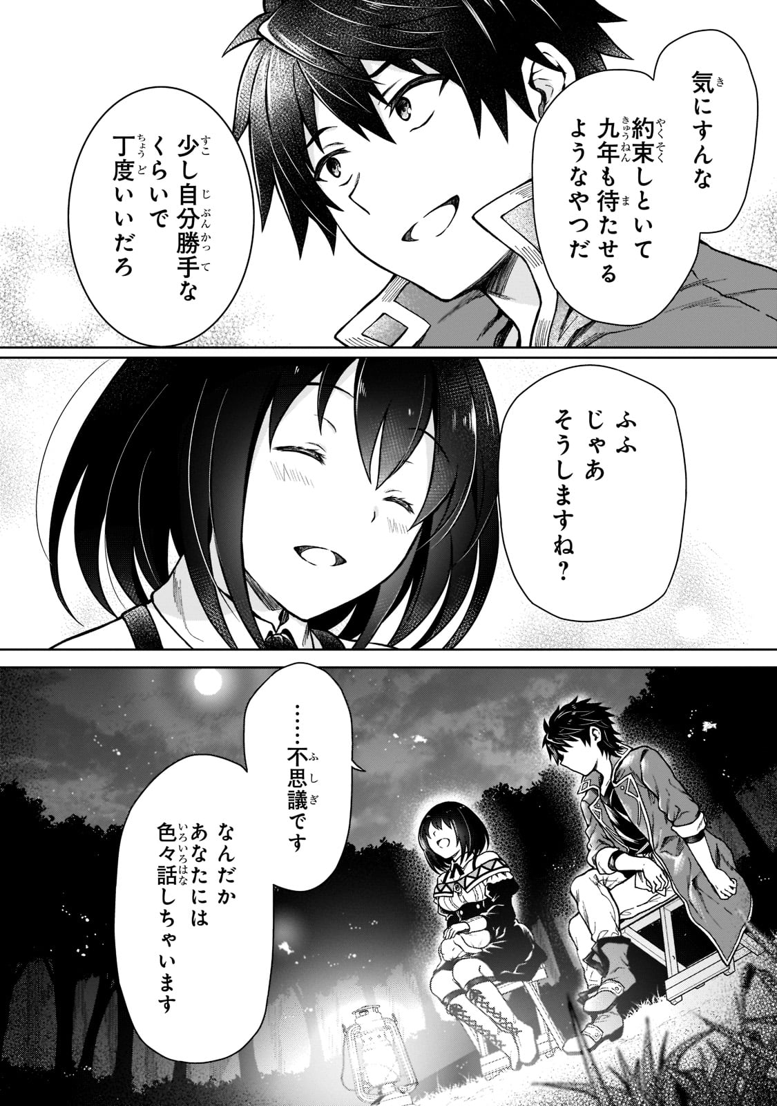 D RANK ADVENTURER INVITED BY A BRAVE PARTY, AND THE STALKING PRINCESS - raw - Chapter 4 - https://jpdd.ccdd.to/JPDD/drankadventurerinvitedbyabravepartyandthestalkingprincess/198770/lejgcqzgyri.jpg