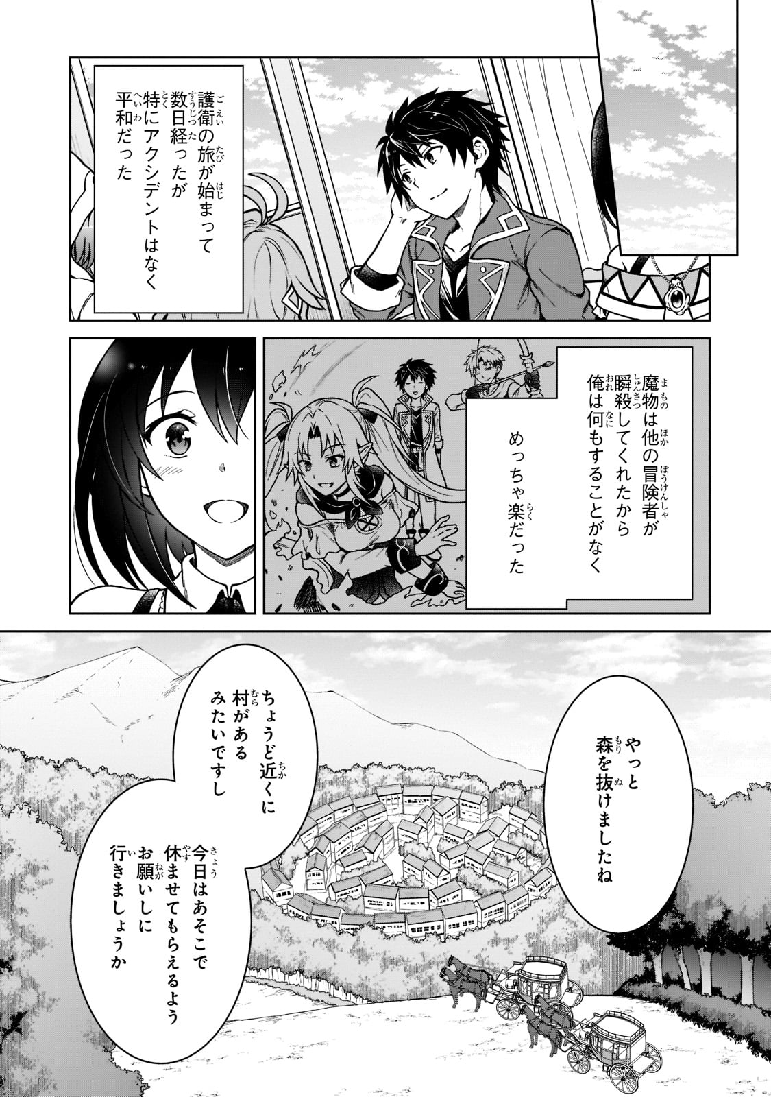 D RANK ADVENTURER INVITED BY A BRAVE PARTY, AND THE STALKING PRINCESS - raw - Chapter 4 - https://jpdd.ccdd.to/JPDD/drankadventurerinvitedbyabravepartyandthestalkingprincess/198770/ogfth4ucxkq.jpg