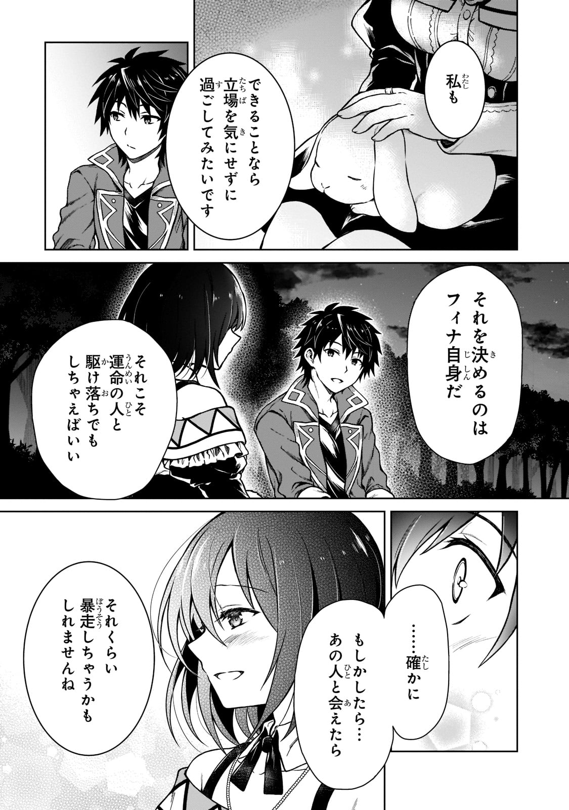 D RANK ADVENTURER INVITED BY A BRAVE PARTY, AND THE STALKING PRINCESS - raw - Chapter 4 - https://jpdd.ccdd.to/JPDD/drankadventurerinvitedbyabravepartyandthestalkingprincess/198770/pbhjt3jmcmy.jpg