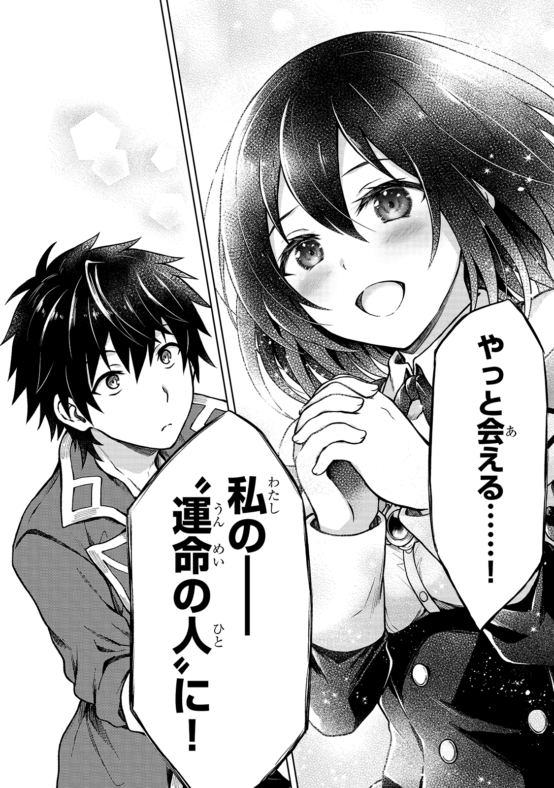 D RANK ADVENTURER INVITED BY A BRAVE PARTY, AND THE STALKING PRINCESS - raw - Chapter 3 - https://jpdd.ccdd.to/JPDD/drankadventurerinvitedbyabravepartyandthestalkingprincess/198771/4xwyq3v5y0m.jpg