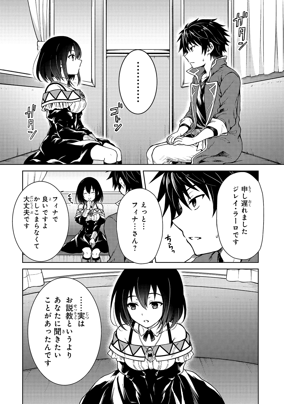 D RANK ADVENTURER INVITED BY A BRAVE PARTY, AND THE STALKING PRINCESS - raw - Chapter 3 - https://jpdd.ccdd.to/JPDD/drankadventurerinvitedbyabravepartyandthestalkingprincess/198771/f4phgys4agf.jpg