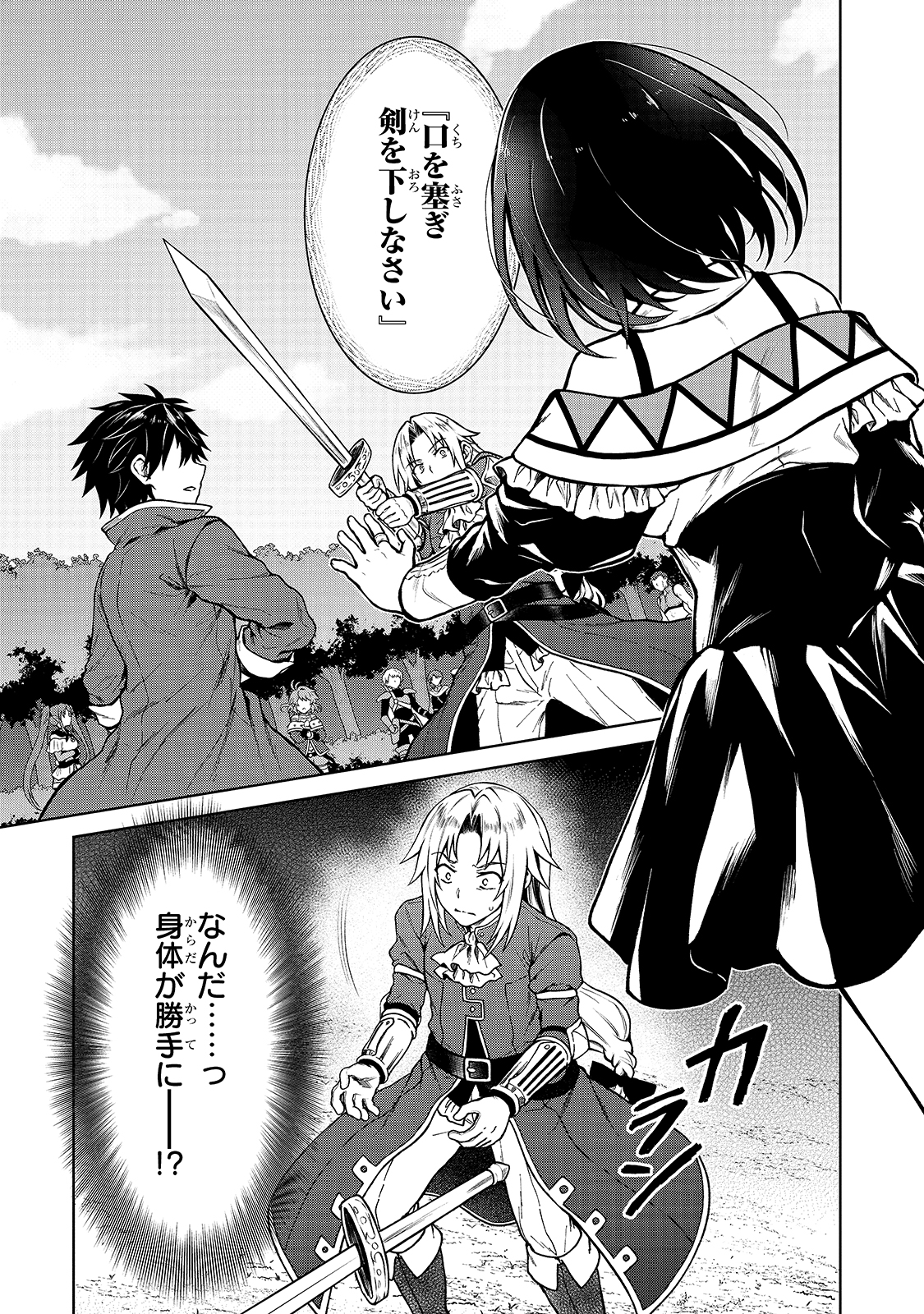 D RANK ADVENTURER INVITED BY A BRAVE PARTY, AND THE STALKING PRINCESS - raw - Chapter 3 - https://jpdd.ccdd.to/JPDD/drankadventurerinvitedbyabravepartyandthestalkingprincess/198771/nh0fmomznuf.jpg